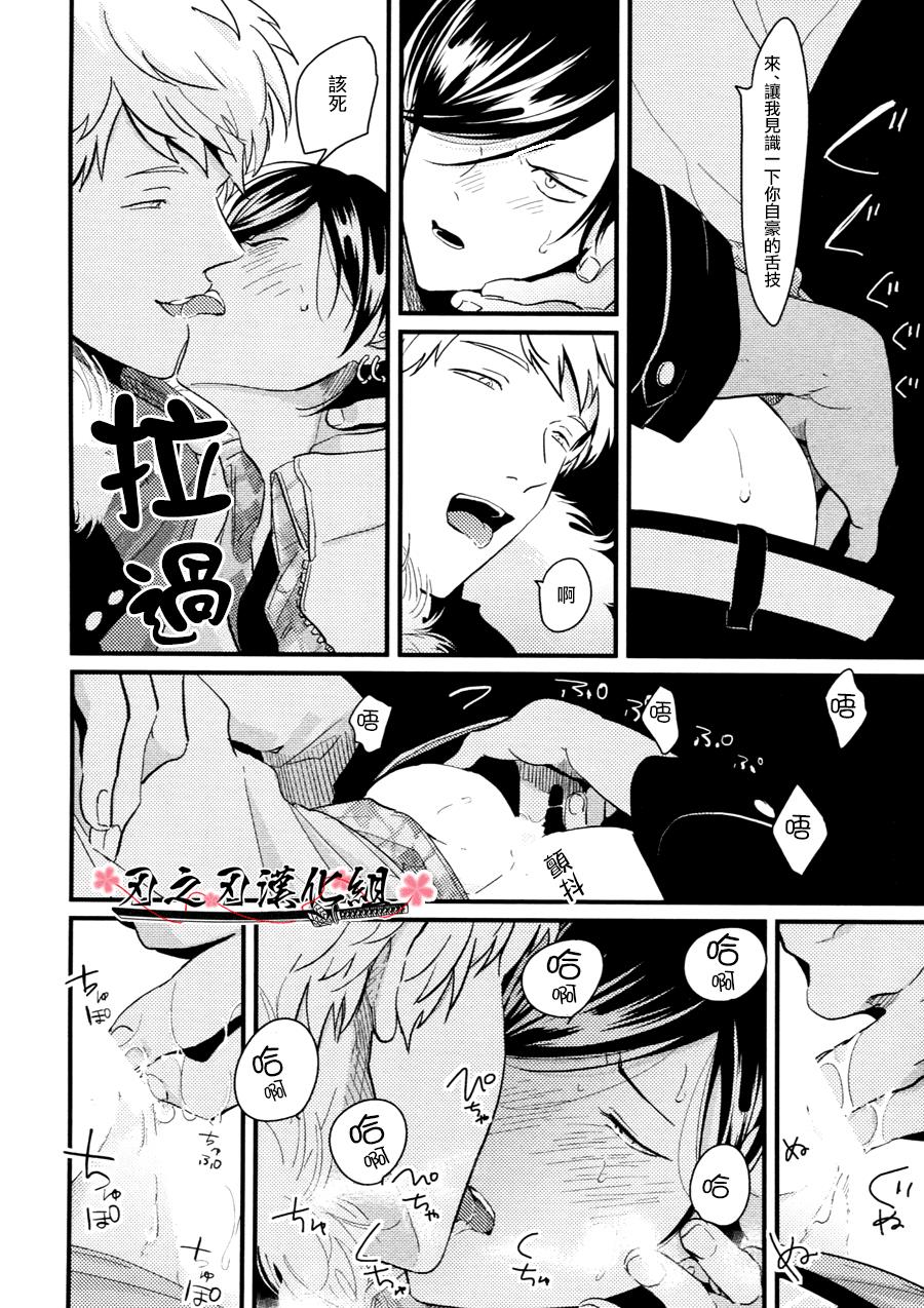 救世主系列[耽美]韩漫全集-救世主的选择无删减无遮挡章节图片 