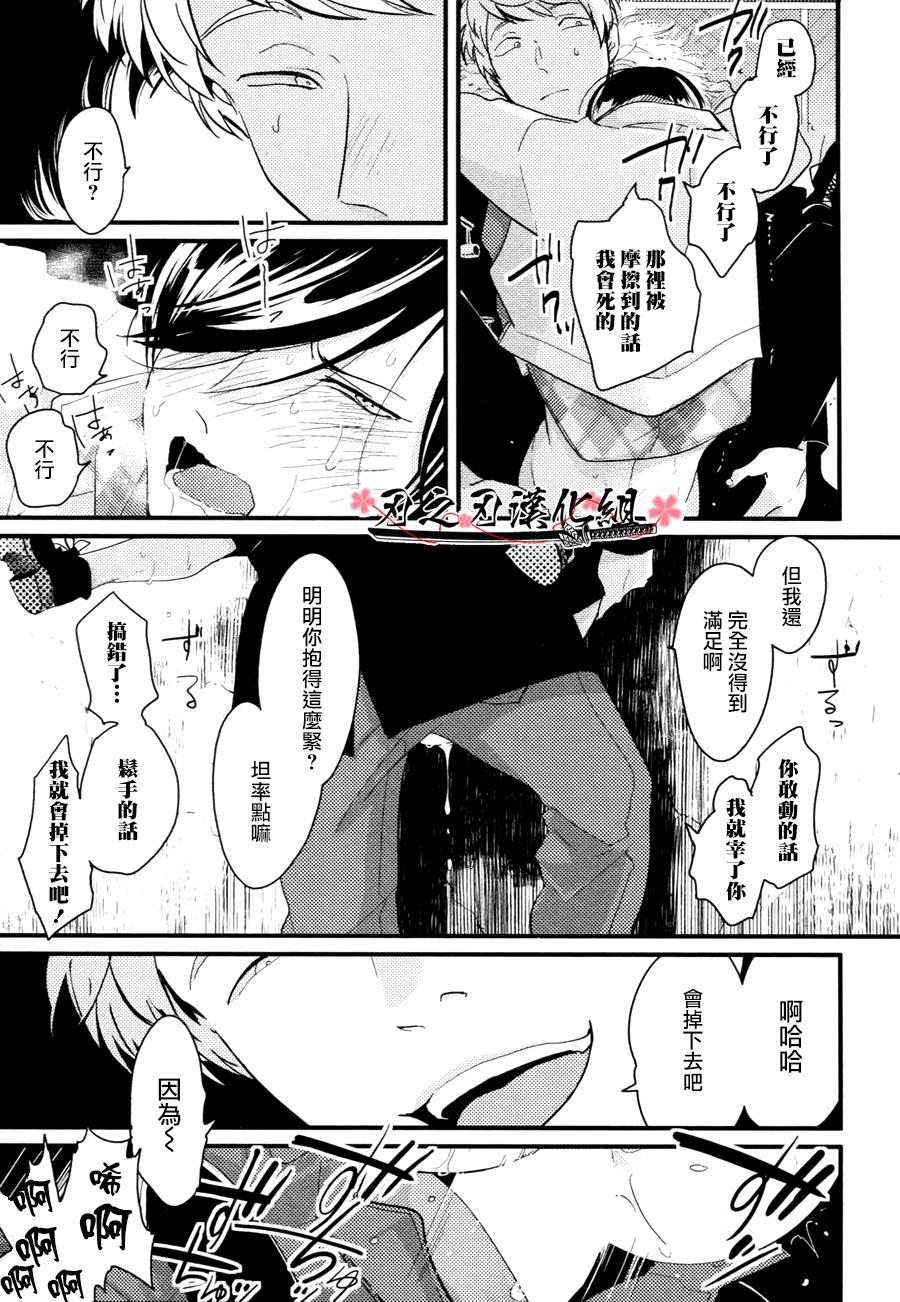 救世主系列[耽美]韩漫全集-救世主的选择无删减无遮挡章节图片 