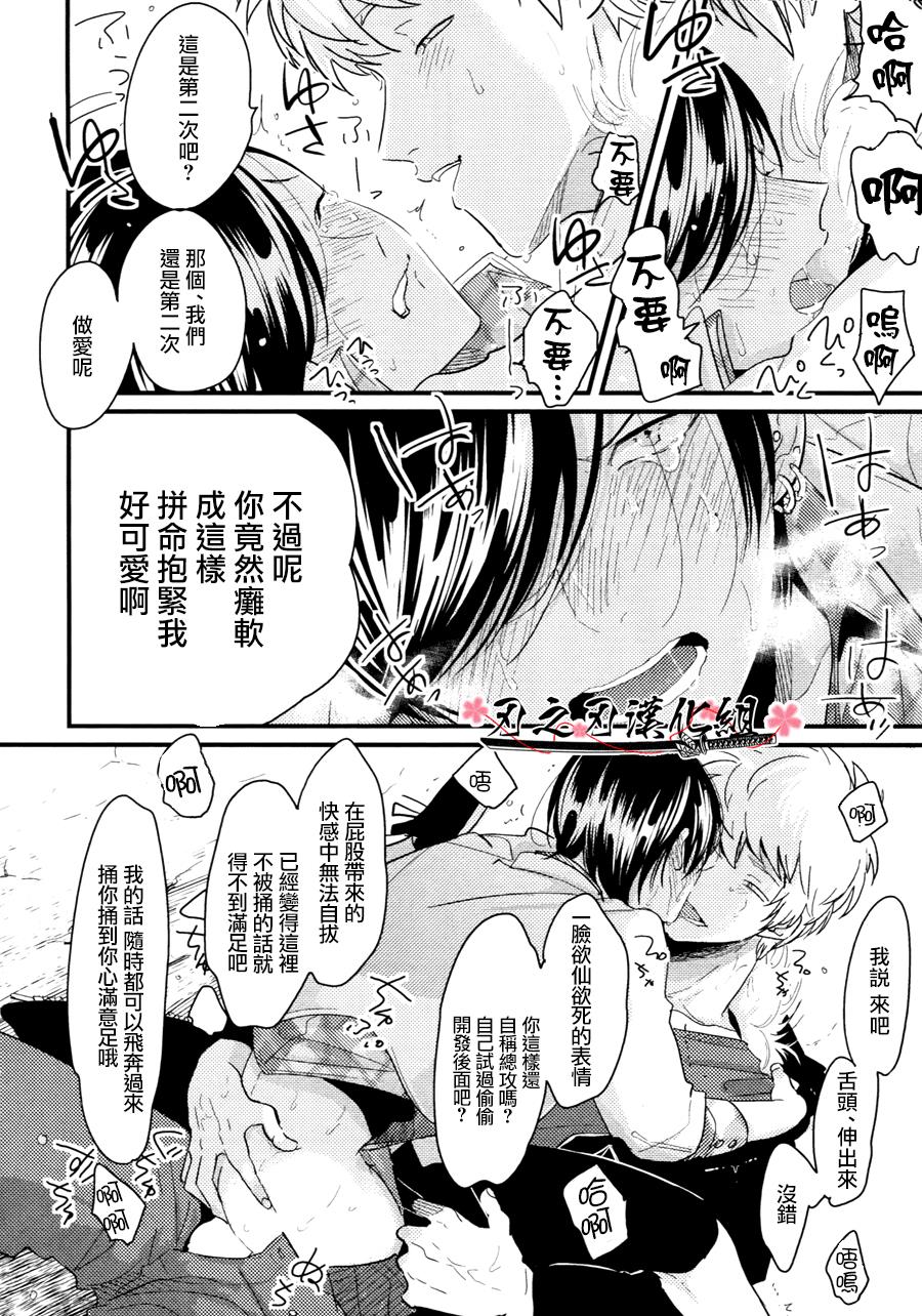 救世主系列[耽美]韩漫全集-救世主的选择无删减无遮挡章节图片 