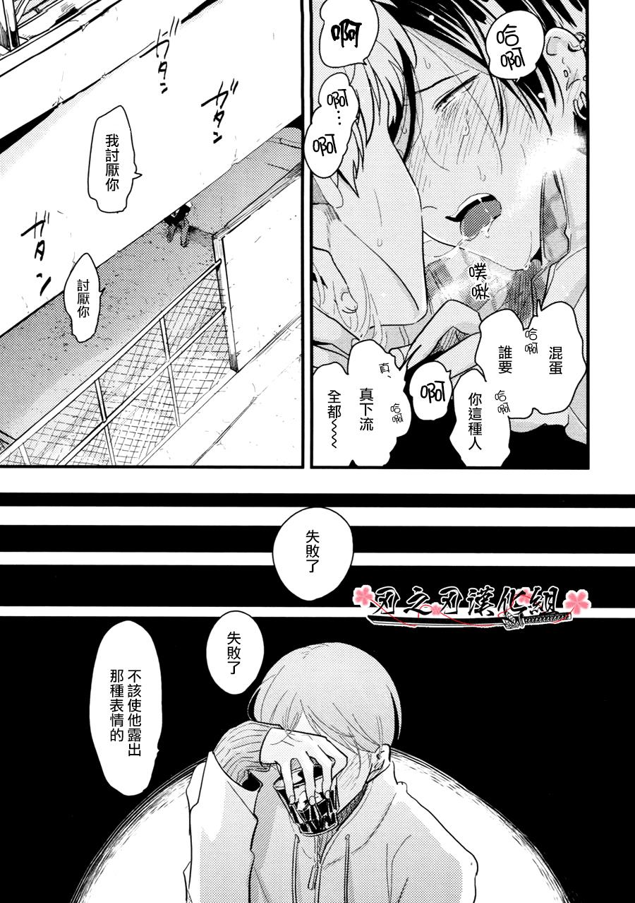 救世主系列[耽美]韩漫全集-救世主的选择无删减无遮挡章节图片 