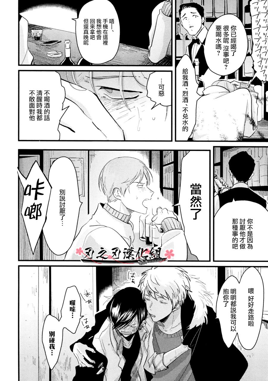 救世主系列[耽美]韩漫全集-救世主的选择无删减无遮挡章节图片 