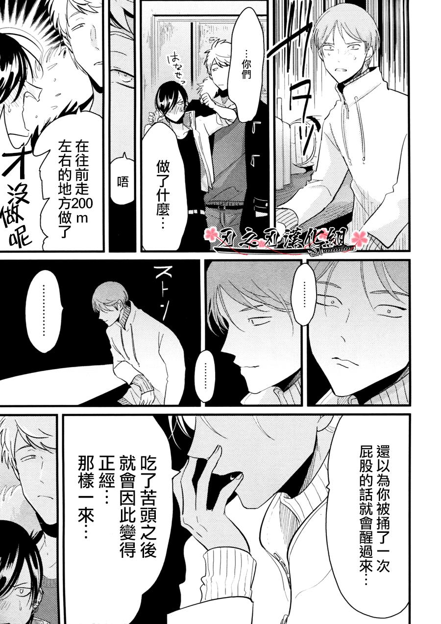 救世主系列[耽美]韩漫全集-救世主的选择无删减无遮挡章节图片 