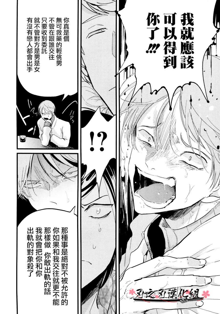 救世主系列[耽美]韩漫全集-救世主的选择无删减无遮挡章节图片 