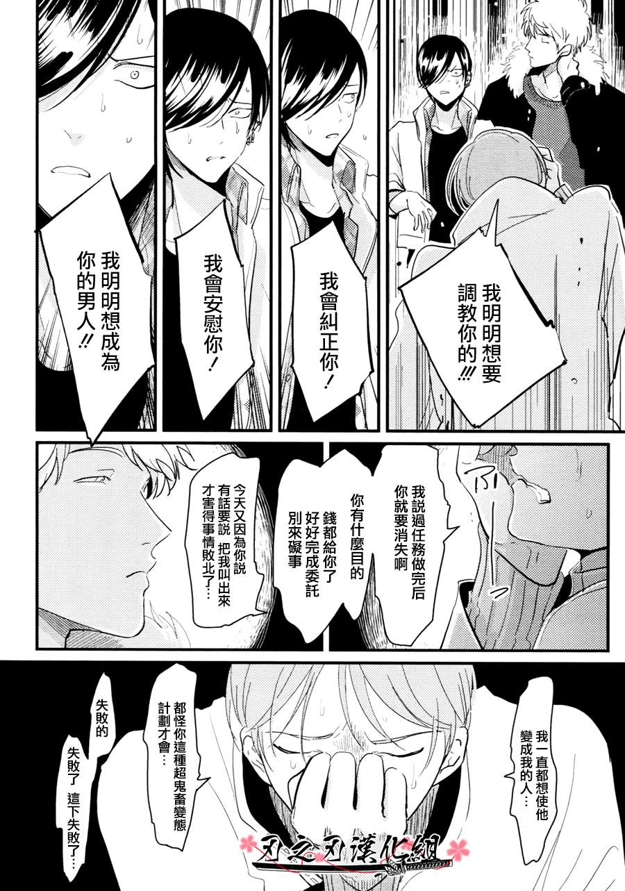 救世主系列[耽美]韩漫全集-救世主的选择无删减无遮挡章节图片 