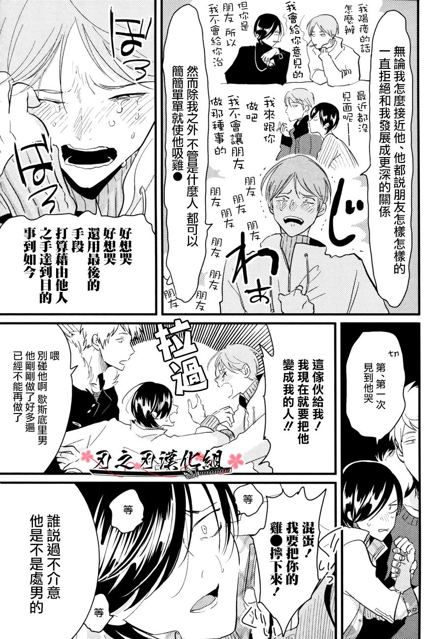 救世主系列[耽美]韩漫全集-救世主的选择无删减无遮挡章节图片 