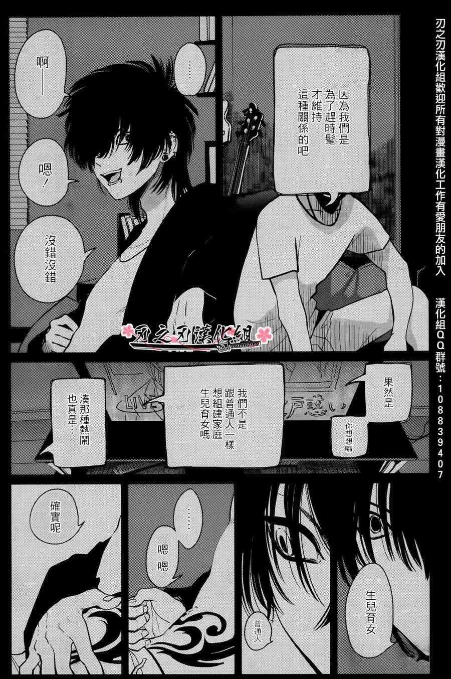 RESTART[耽美]韩漫全集-第1话无删减无遮挡章节图片 