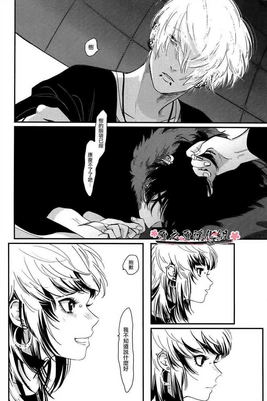 RESTART[耽美]韩漫全集-第1话无删减无遮挡章节图片 