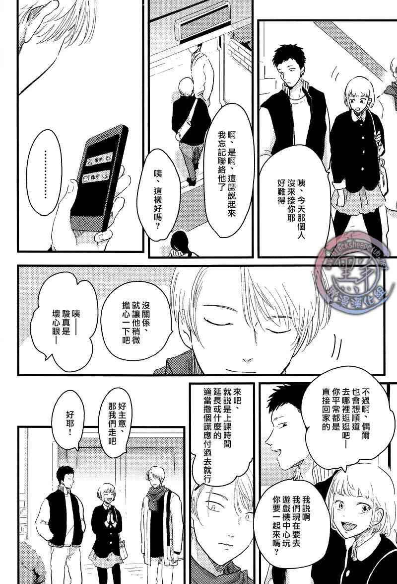 拖曳的声音[耽美]韩漫全集-第1话无删减无遮挡章节图片 