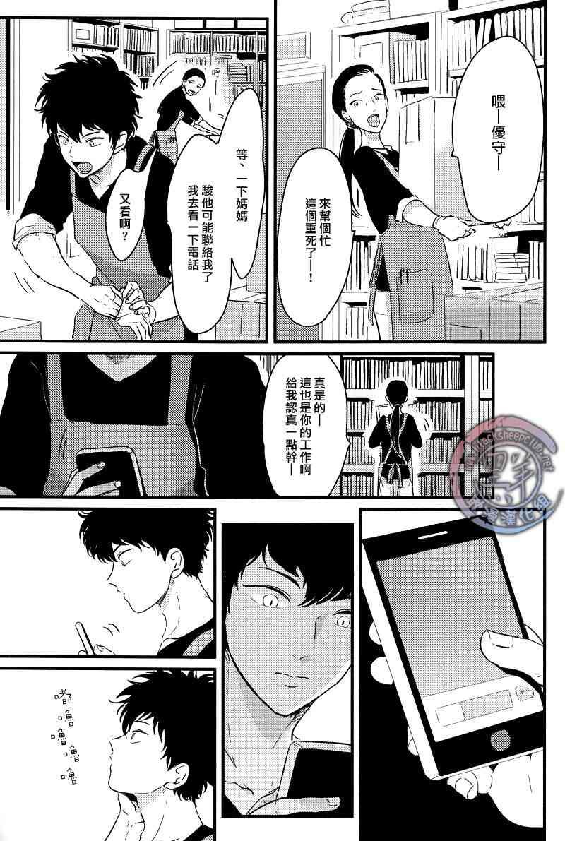 拖曳的声音[耽美]韩漫全集-第1话无删减无遮挡章节图片 