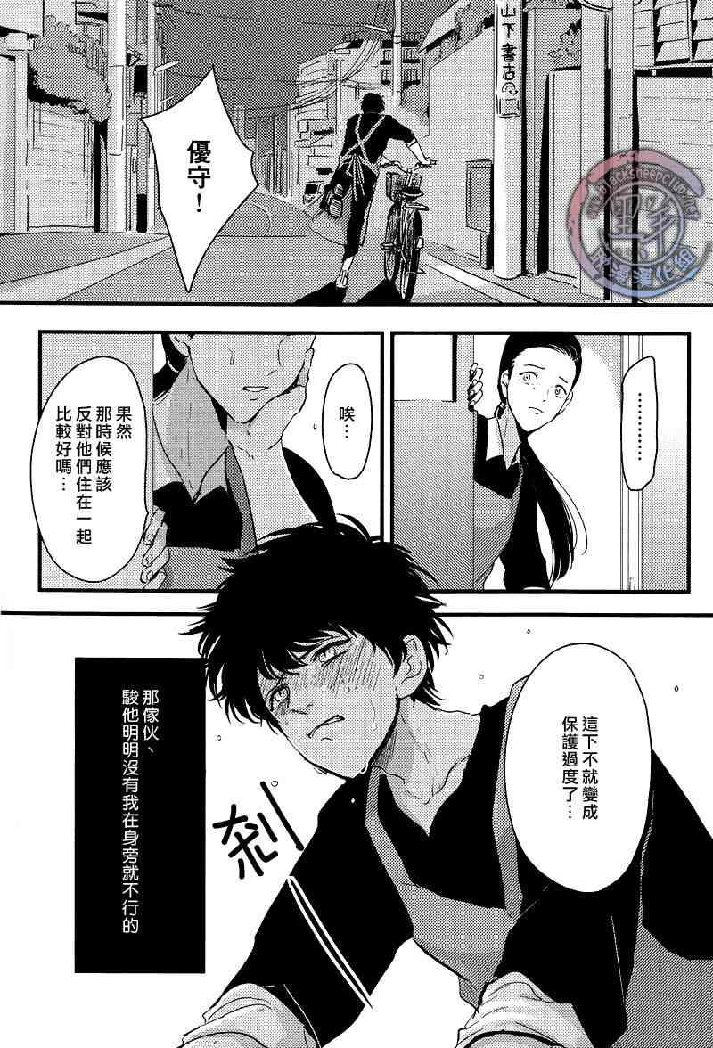 拖曳的声音[耽美]韩漫全集-第1话无删减无遮挡章节图片 