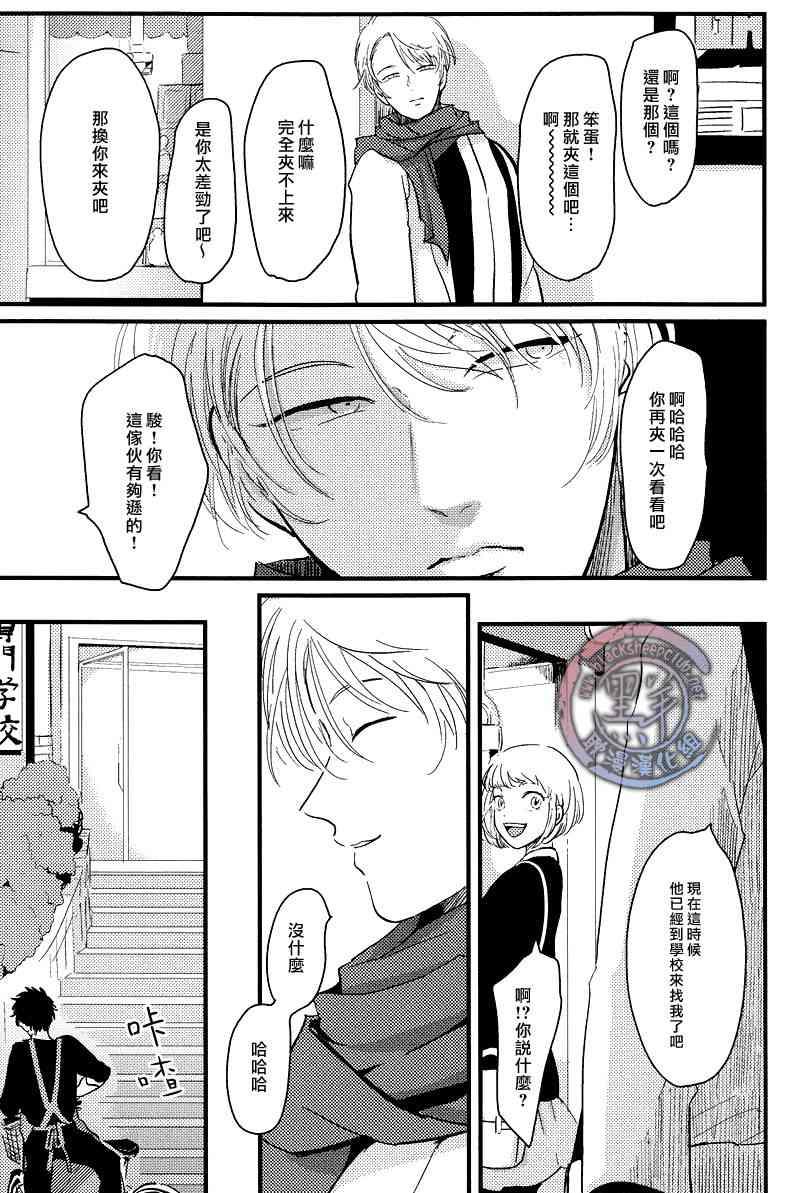 拖曳的声音[耽美]韩漫全集-第1话无删减无遮挡章节图片 