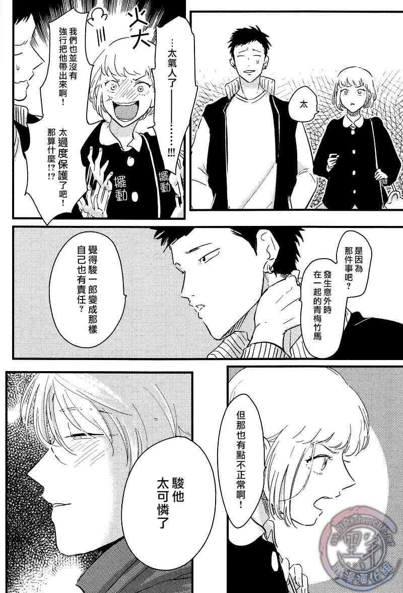 拖曳的声音[耽美]韩漫全集-第1话无删减无遮挡章节图片 