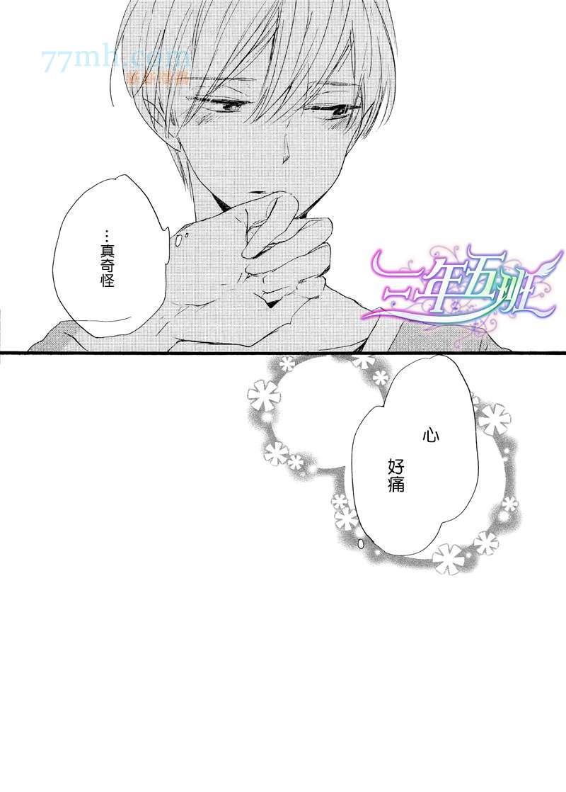 呐前辈、告诉我吧[耽美]韩漫全集-第4话无删减无遮挡章节图片 