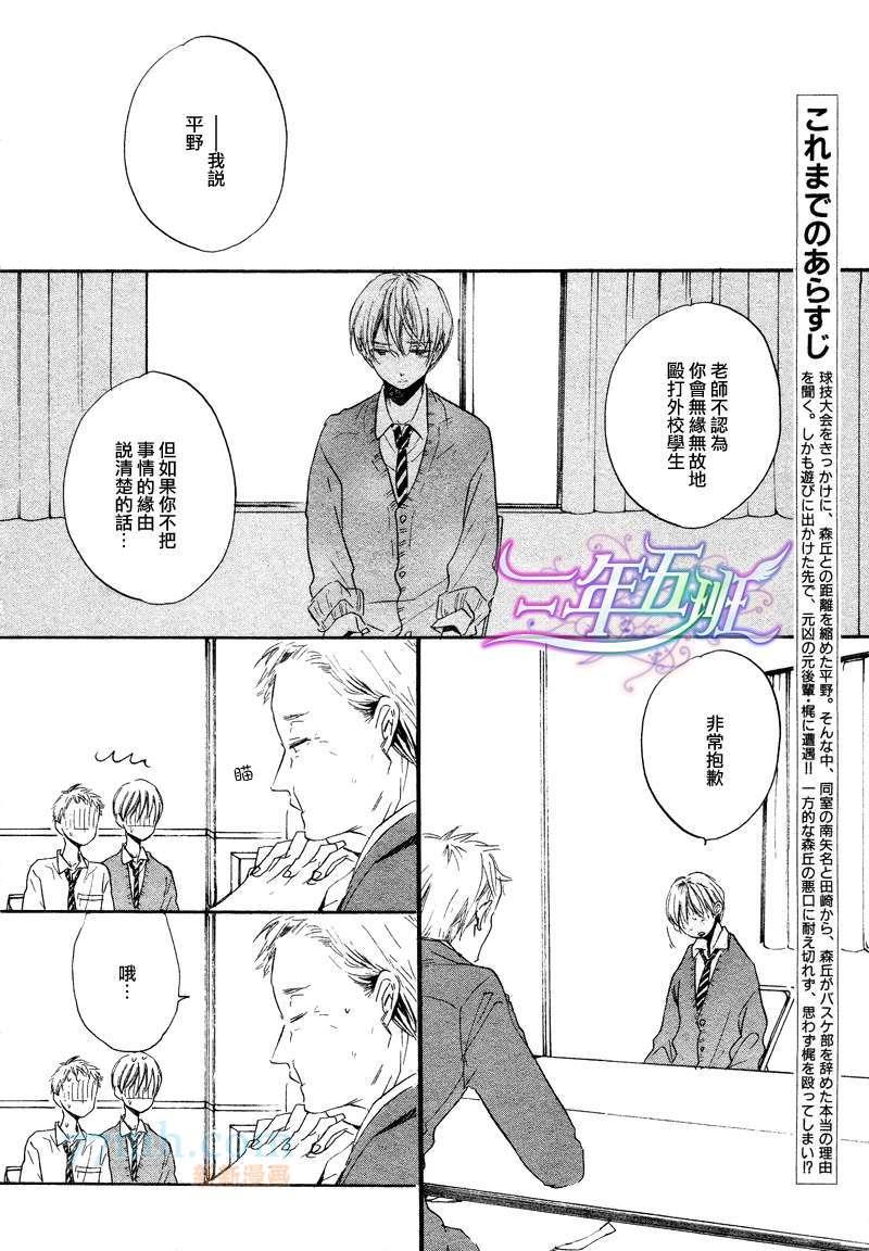呐前辈、告诉我吧[耽美]韩漫全集-第5话无删减无遮挡章节图片 