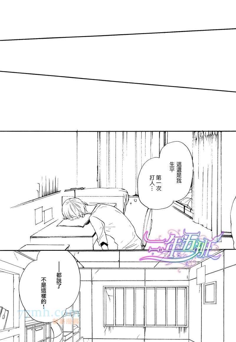 呐前辈、告诉我吧[耽美]韩漫全集-第5话无删减无遮挡章节图片 