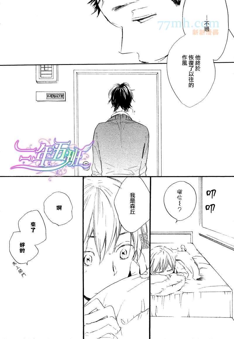 呐前辈、告诉我吧[耽美]韩漫全集-第5话无删减无遮挡章节图片 
