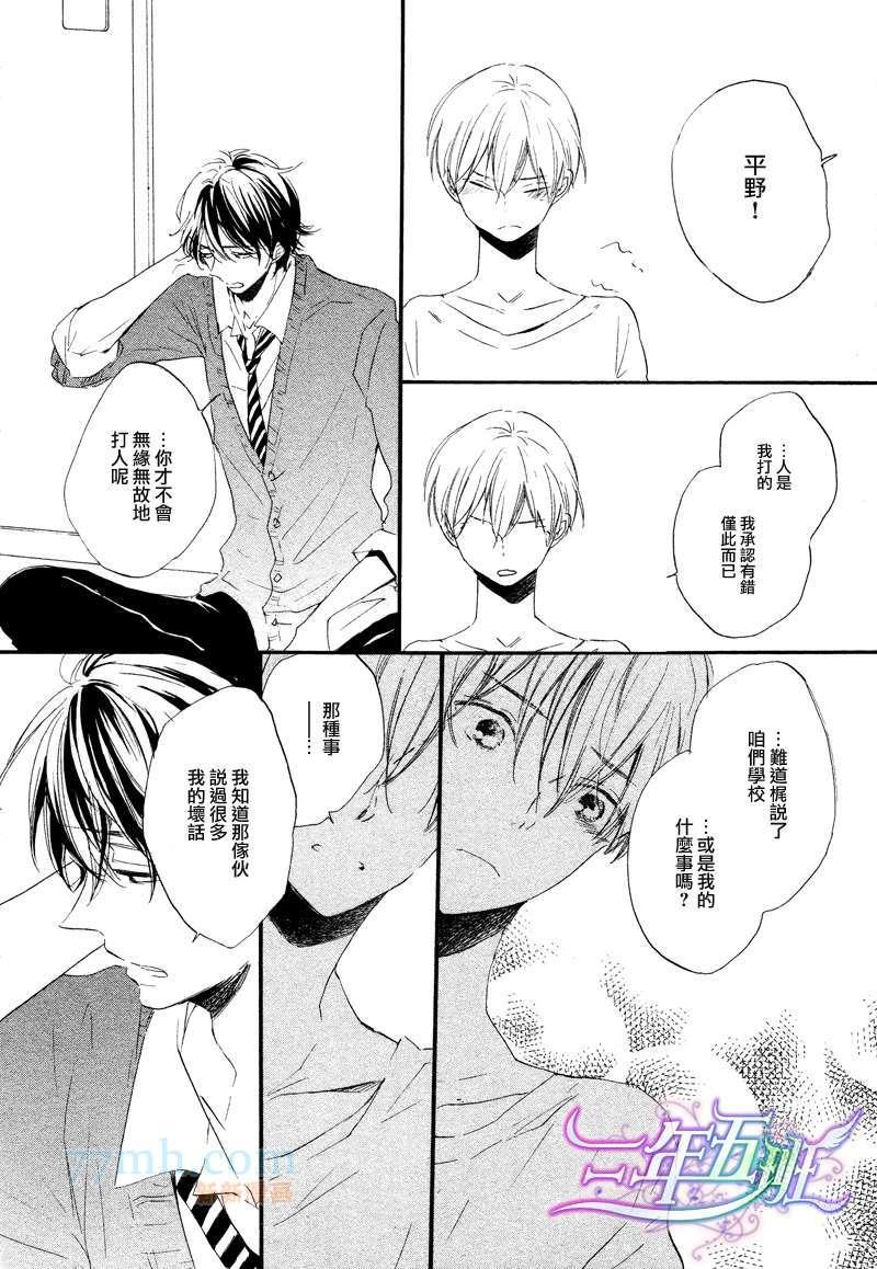 呐前辈、告诉我吧[耽美]韩漫全集-第5话无删减无遮挡章节图片 