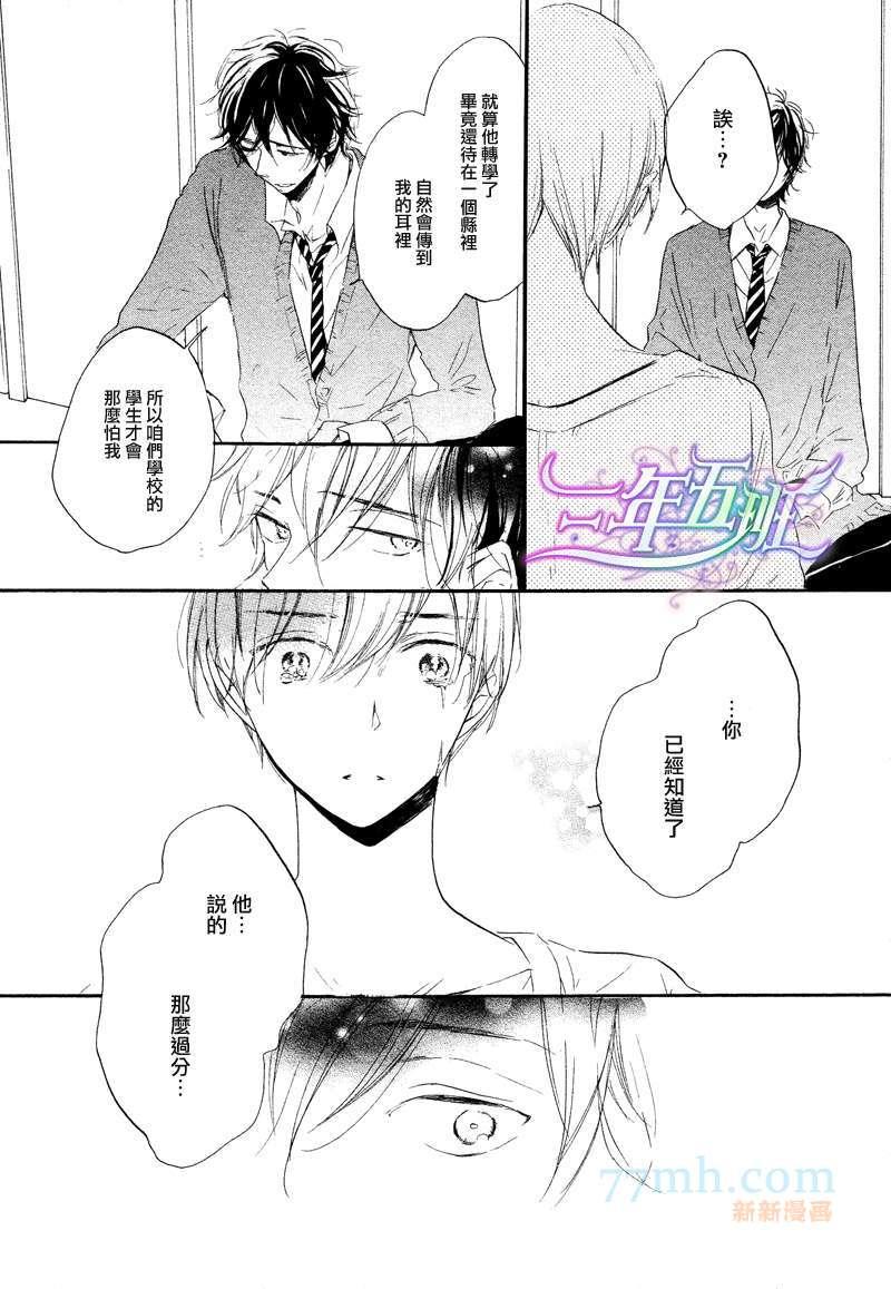 呐前辈、告诉我吧[耽美]韩漫全集-第5话无删减无遮挡章节图片 