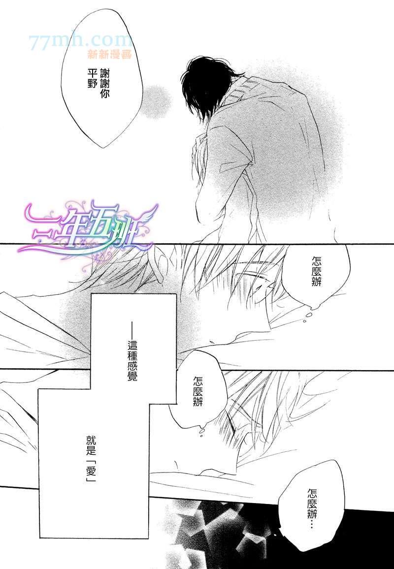 呐前辈、告诉我吧[耽美]韩漫全集-第5话无删减无遮挡章节图片 