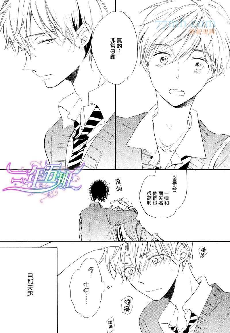 呐前辈、告诉我吧[耽美]韩漫全集-第5话无删减无遮挡章节图片 