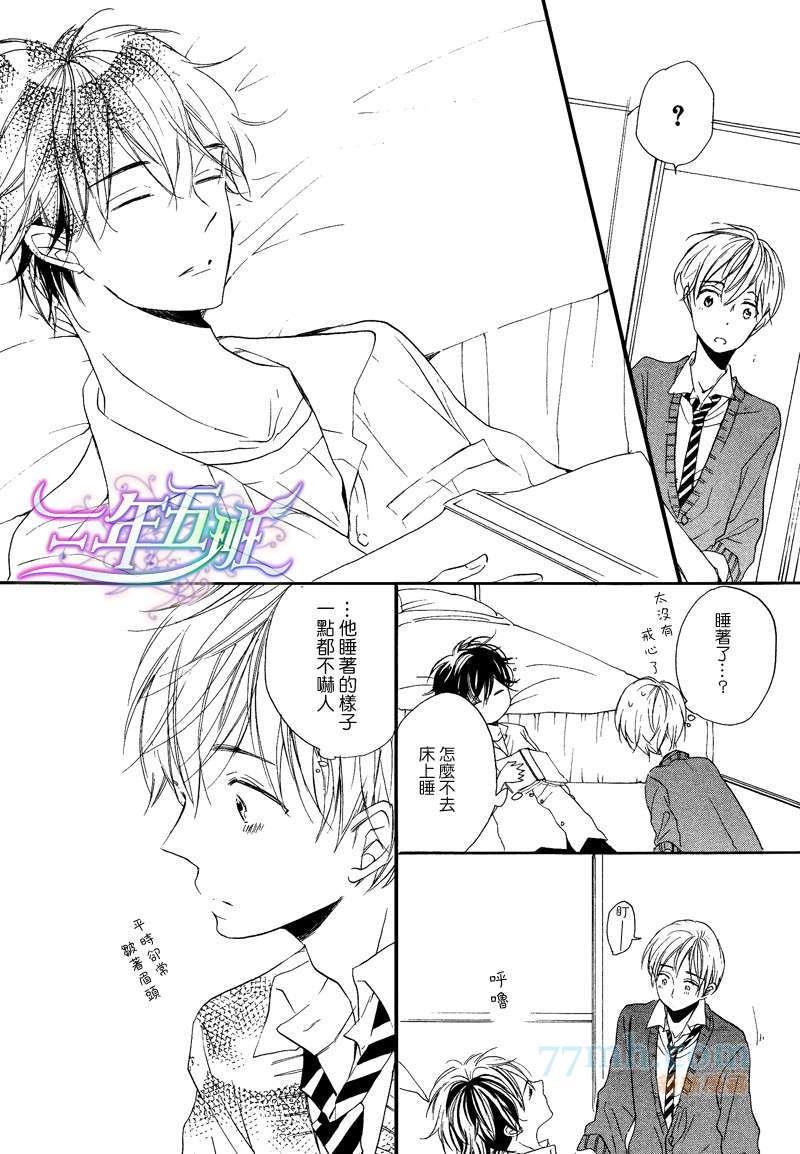 呐前辈、告诉我吧[耽美]韩漫全集-第5话无删减无遮挡章节图片 