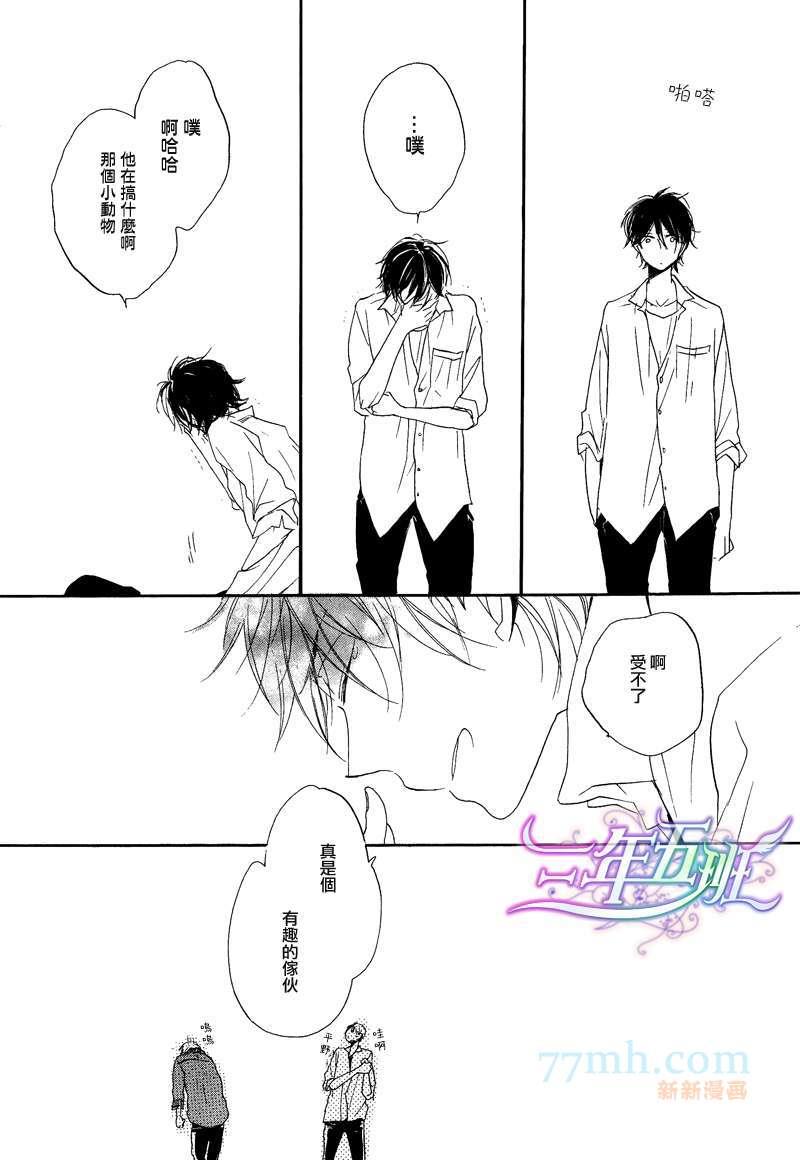 呐前辈、告诉我吧[耽美]韩漫全集-第5话无删减无遮挡章节图片 