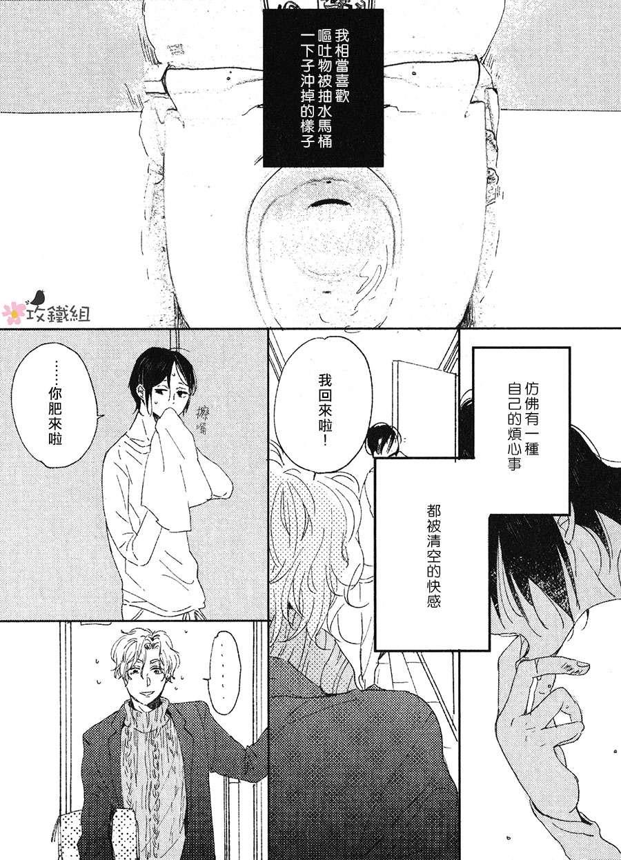 HoldHandWith[耽美]韩漫全集-第1话无删减无遮挡章节图片 