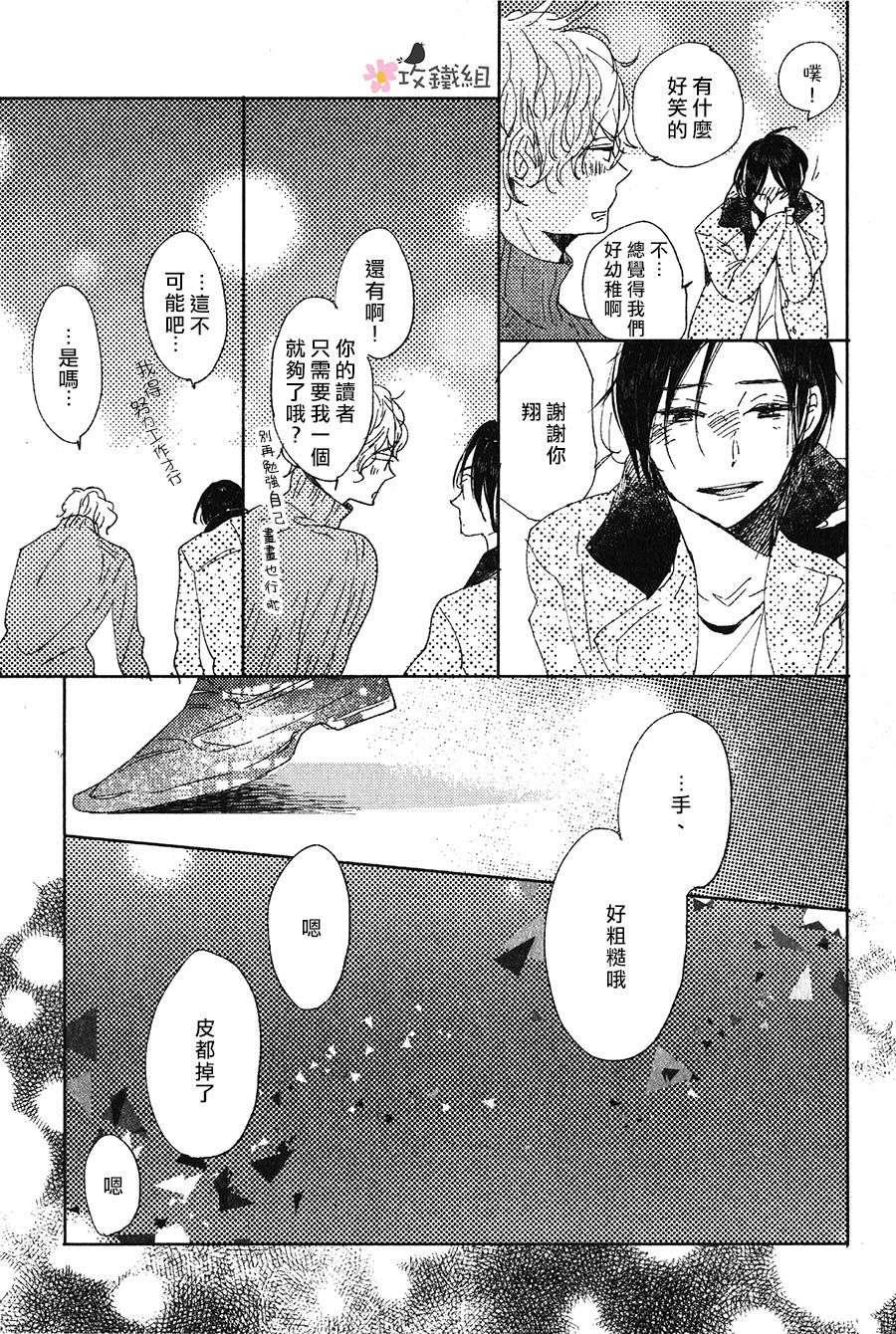 HoldHandWith[耽美]韩漫全集-第1话无删减无遮挡章节图片 
