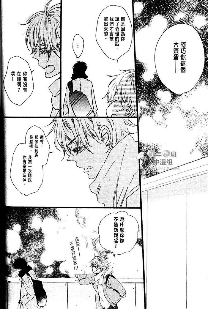 梦中的记忆[耽美]韩漫全集-第1话无删减无遮挡章节图片 