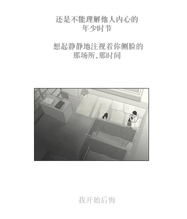 强忍[耽美]韩漫全集-第3话无删减无遮挡章节图片 