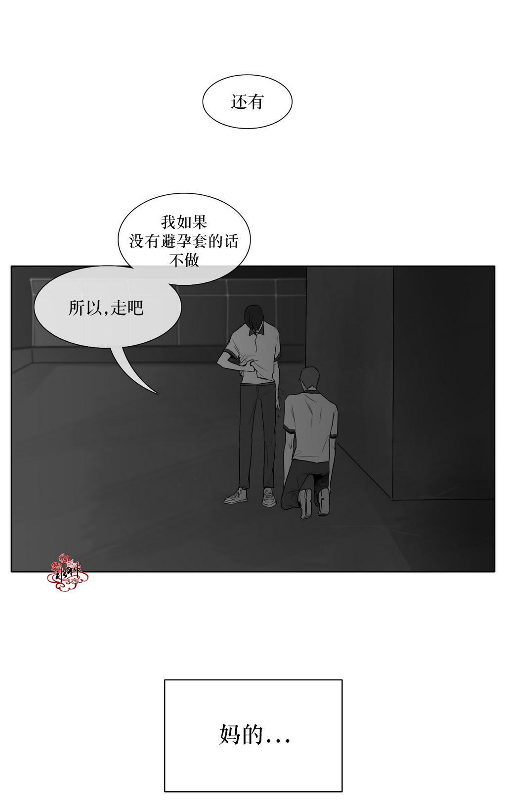 强忍[耽美]韩漫全集-第10话无删减无遮挡章节图片 