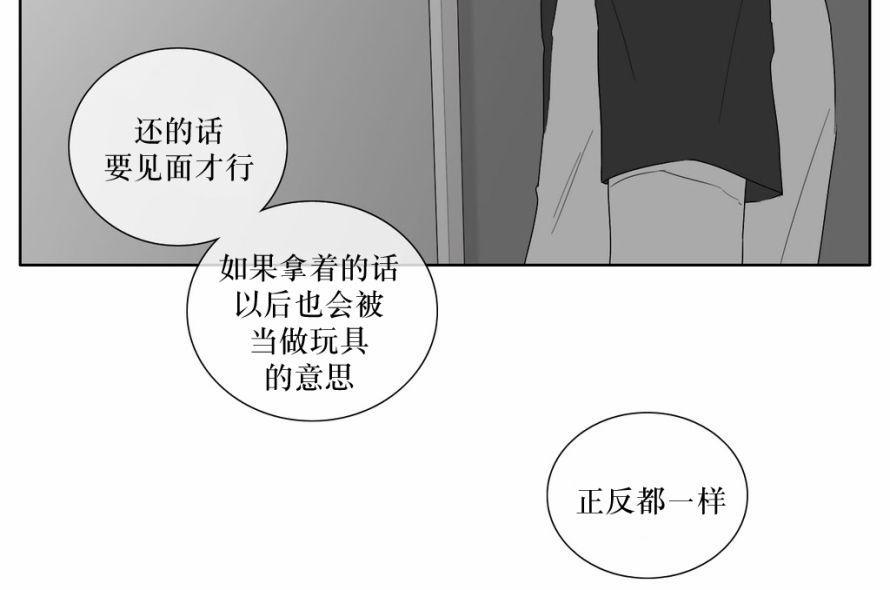 强忍[耽美]韩漫全集-第19话无删减无遮挡章节图片 