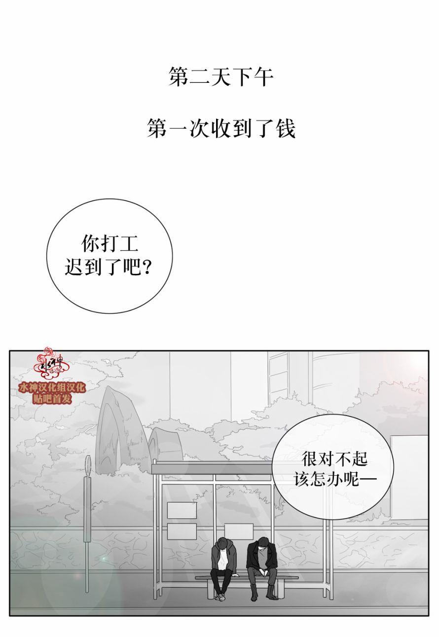 强忍[耽美]韩漫全集-第26话无删减无遮挡章节图片 