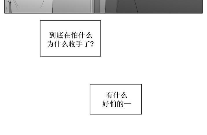 强忍[耽美]韩漫全集-第30话无删减无遮挡章节图片 