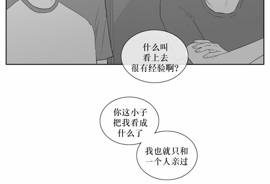 强忍[耽美]韩漫全集-第33话无删减无遮挡章节图片 