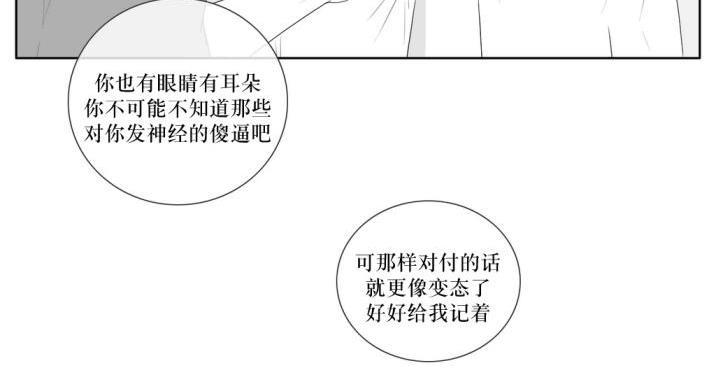 强忍[耽美]韩漫全集-第35话无删减无遮挡章节图片 