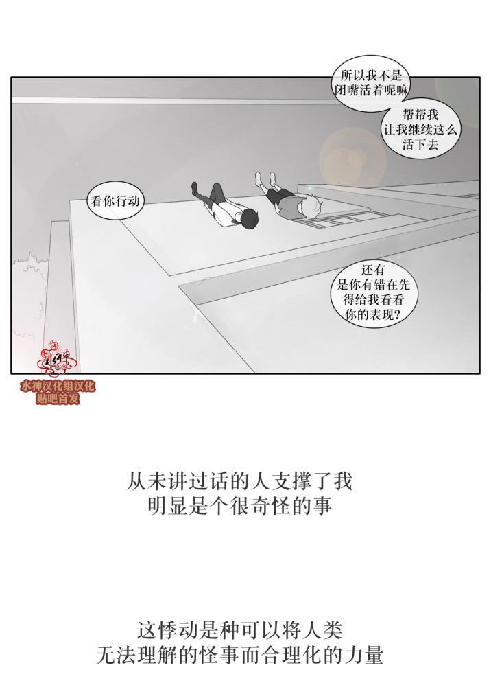 强忍[耽美]韩漫全集-第35话无删减无遮挡章节图片 