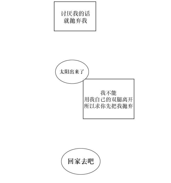 强忍[耽美]韩漫全集-第36话无删减无遮挡章节图片 