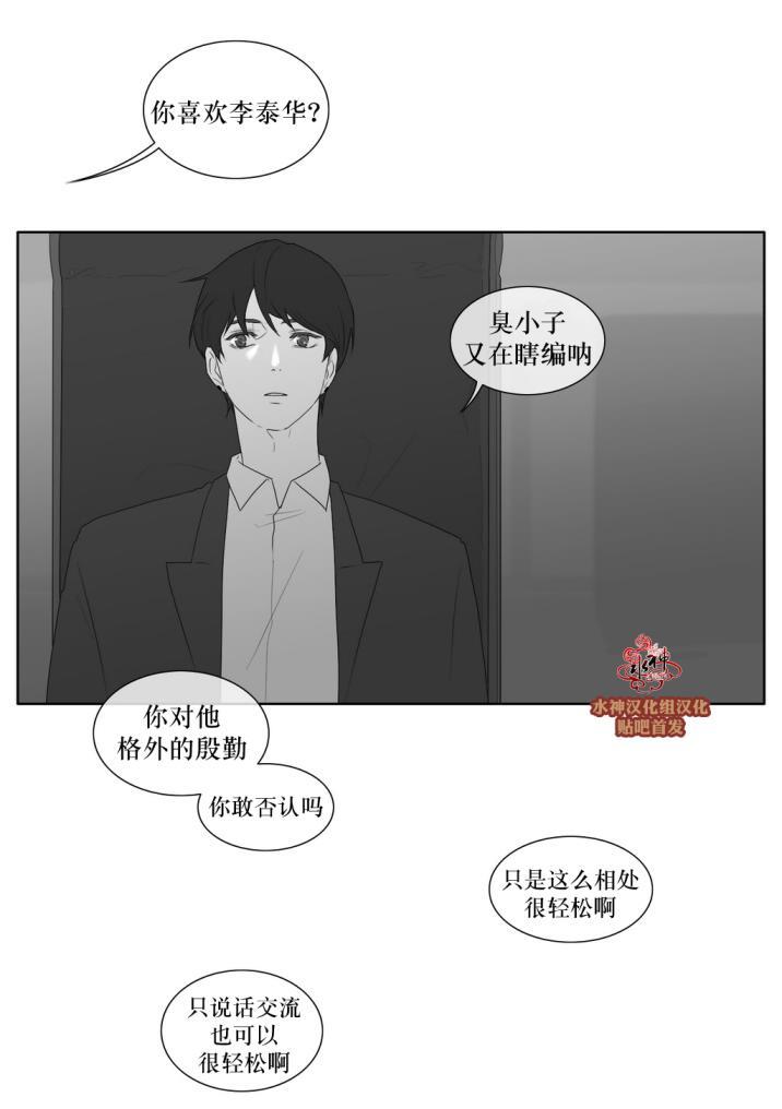 强忍[耽美]韩漫全集-第37话无删减无遮挡章节图片 