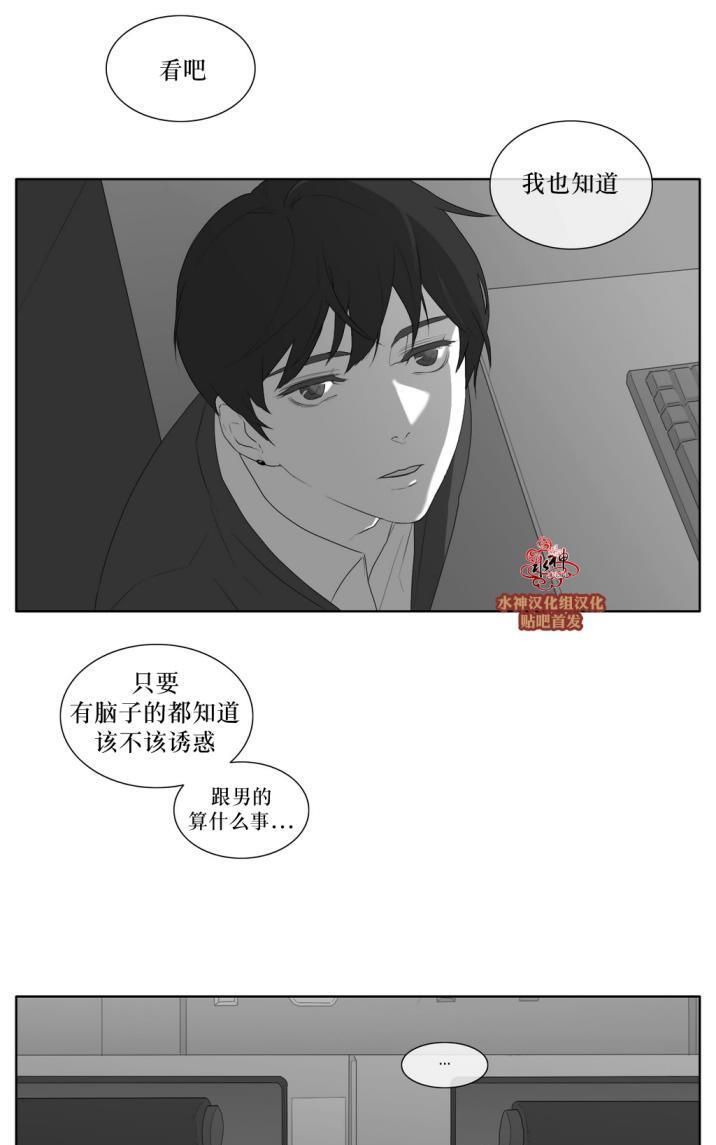 强忍[耽美]韩漫全集-第37话无删减无遮挡章节图片 