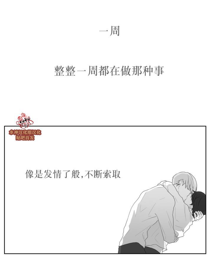 强忍[耽美]韩漫全集-第40话无删减无遮挡章节图片 