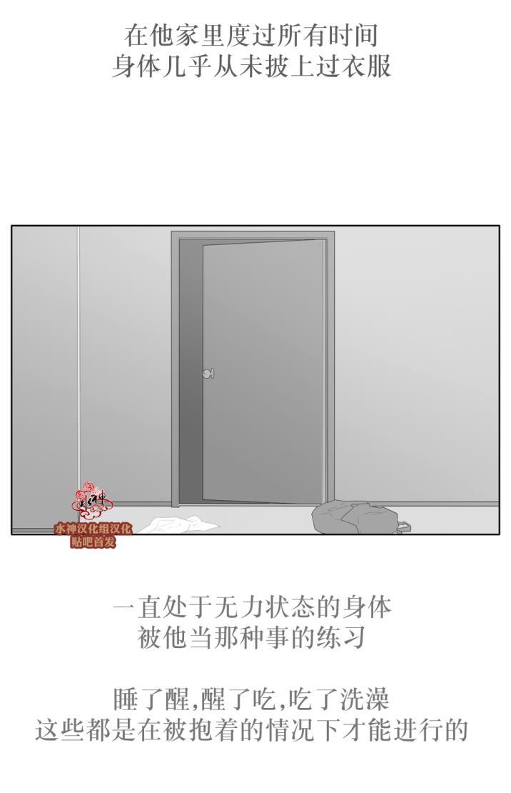 强忍[耽美]韩漫全集-第40话无删减无遮挡章节图片 