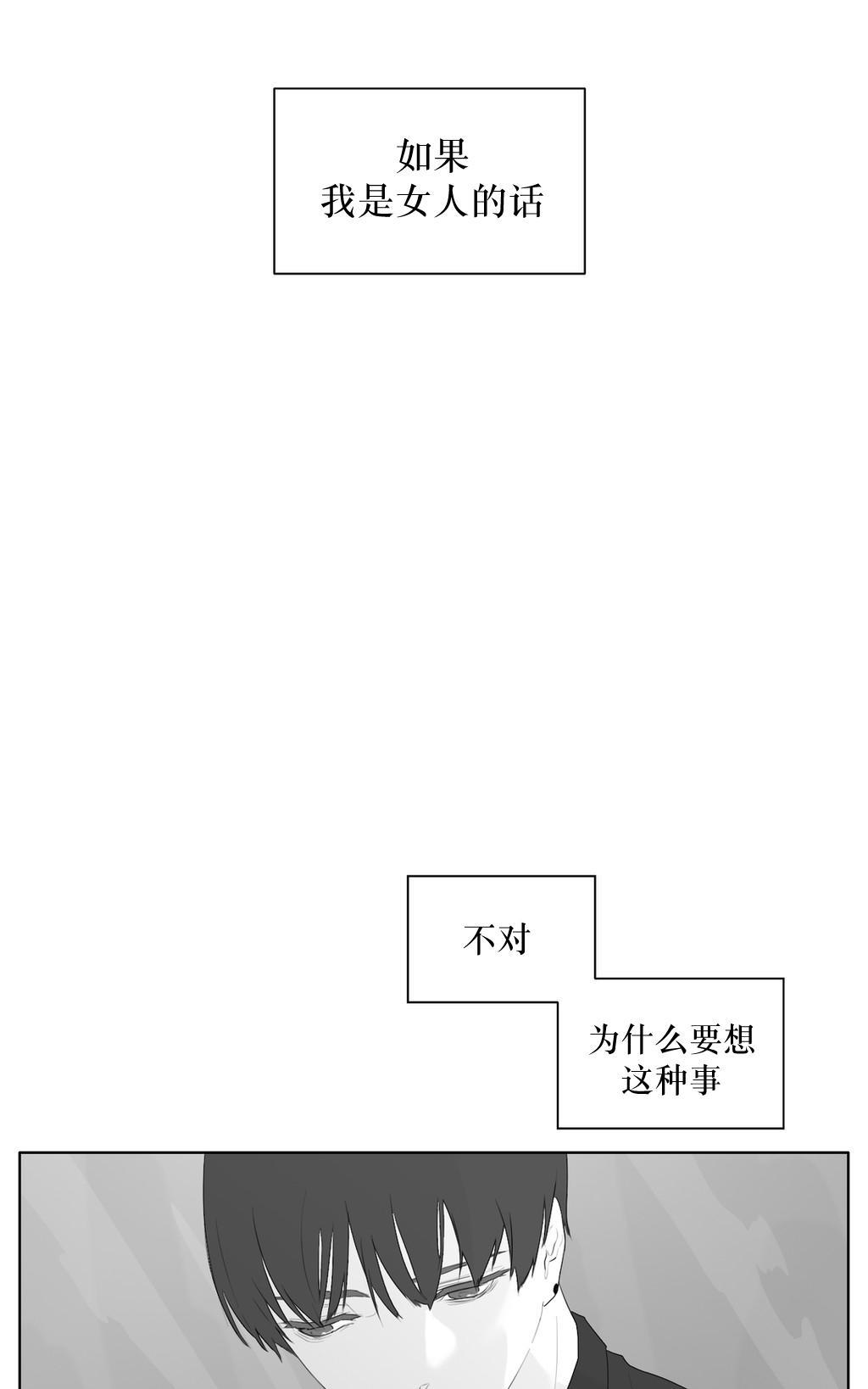 强忍[耽美]韩漫全集-第41话无删减无遮挡章节图片 