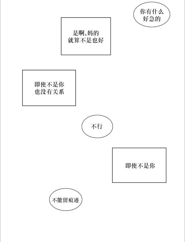 强忍[耽美]韩漫全集-第42话无删减无遮挡章节图片 