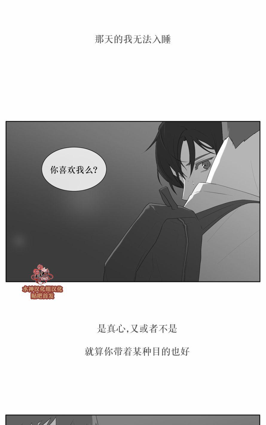 强忍[耽美]韩漫全集-第43话无删减无遮挡章节图片 