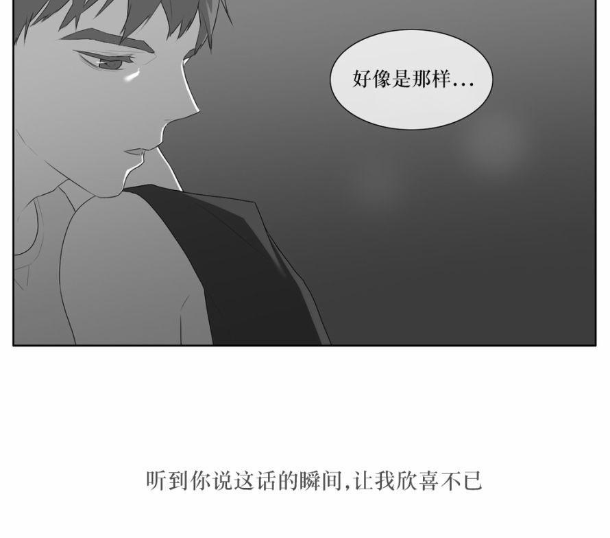 强忍[耽美]韩漫全集-第43话无删减无遮挡章节图片 