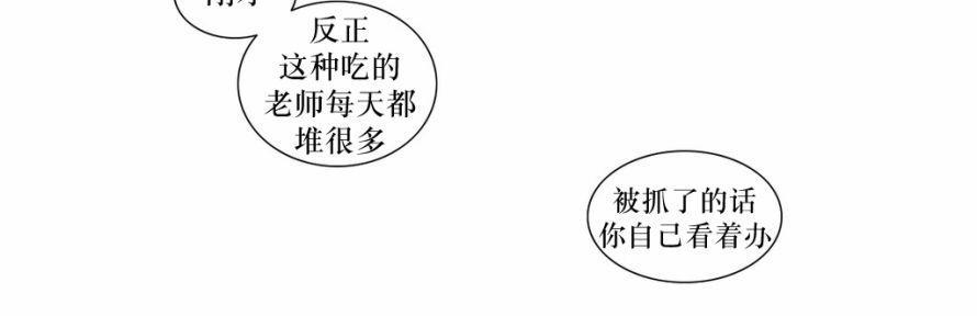 强忍[耽美]韩漫全集-第44话无删减无遮挡章节图片 