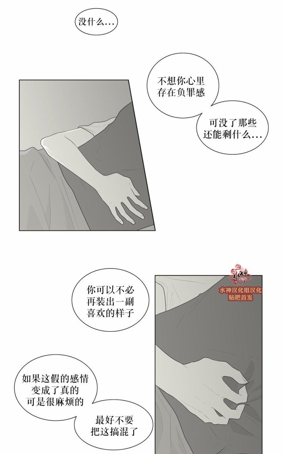 强忍[耽美]韩漫全集-第46话无删减无遮挡章节图片 