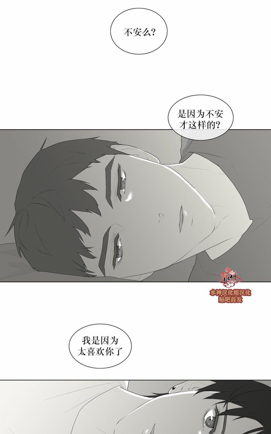 强忍[耽美]韩漫全集-第46话无删减无遮挡章节图片 