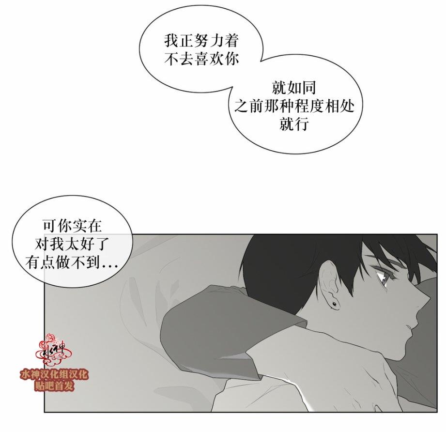 强忍[耽美]韩漫全集-第46话无删减无遮挡章节图片 